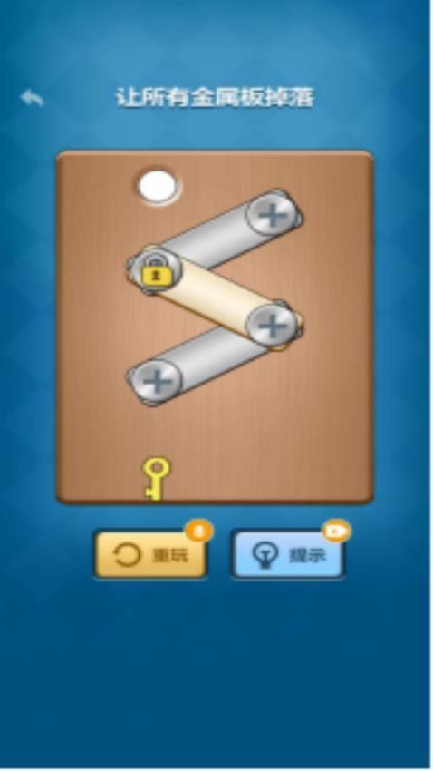 
                        拆除模拟器                    截图2