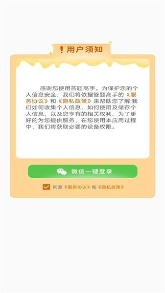 
                        答题高手2023                    截图0