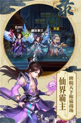 
                        白帝传说                    截图1