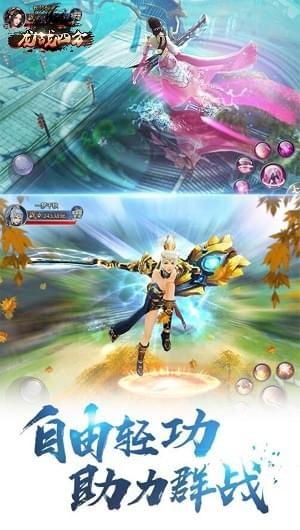 
                        龙战四方                    截图2