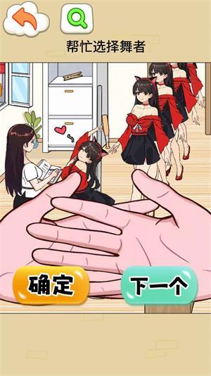 
                        猜猜女友心                    截图1