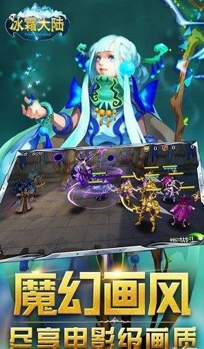
                        冰霜大陆手游                    截图1