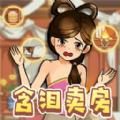 
                        没事找找茬小游戏                    