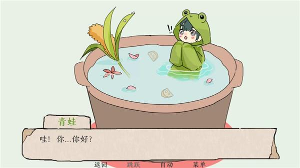 青蛙锅手机版
