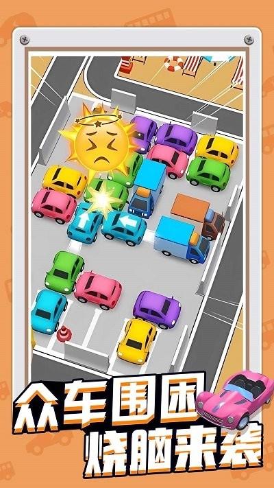 
                        赛车总动员                    截图2