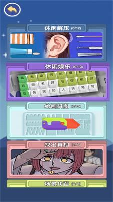 
                        解压治愈模拟器                    截图0