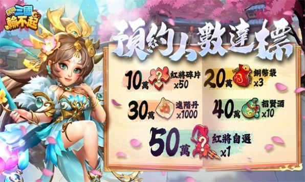 
                        这个三国输不起                    截图0