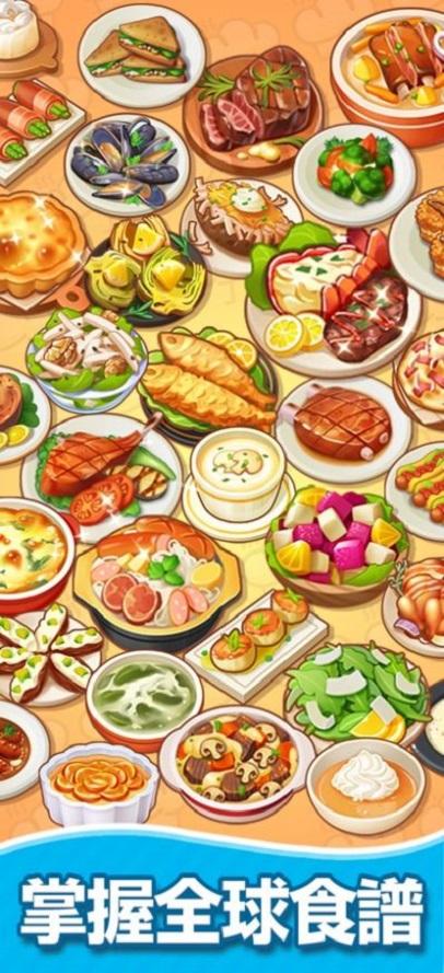 
                        模奇料理                    截图2