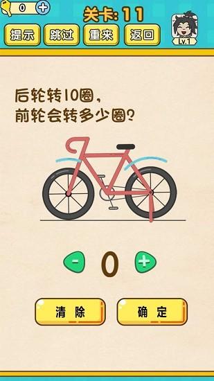 
                        极限烧脑                    截图2