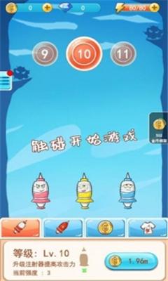 
                        消灭细菌大作战                    截图1