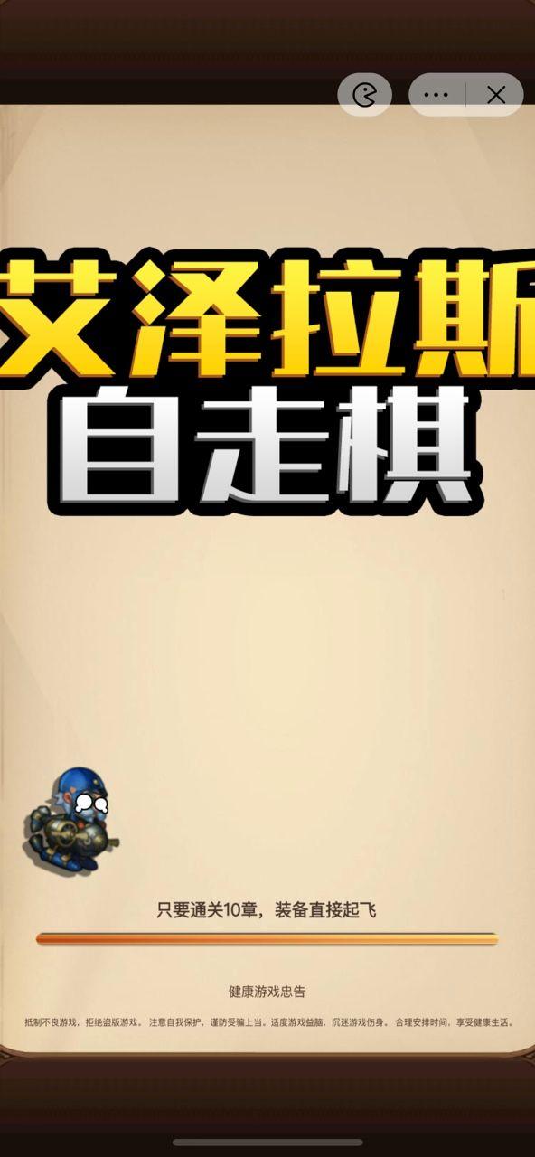 
                        艾泽拉斯自走棋单机                    截图2