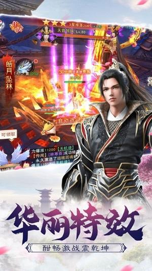 
                        仙乐梦镜                    截图1