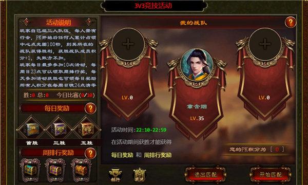 
                        炎黄传世                    截图2