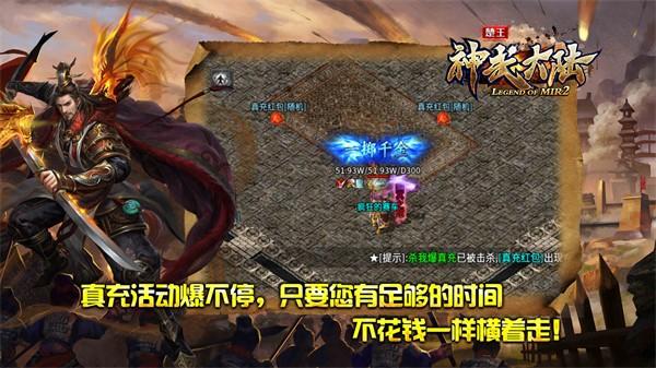 
                        楚王神武大陆传奇                    截图1