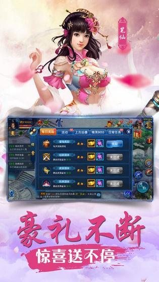
                        白发修仙传                    截图1