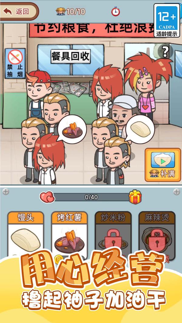 
                        重生之我是厂长                    截图2