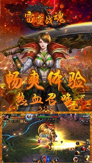 
                        雷霆战魂高爆                    截图0
