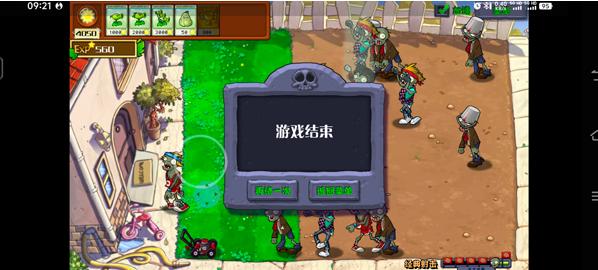 植物大战僵尸射击版手机版