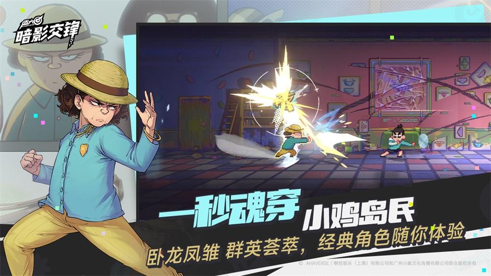 
                        伍六七暗影交锋                    截图0