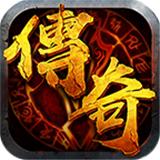 
                        真武传奇                    