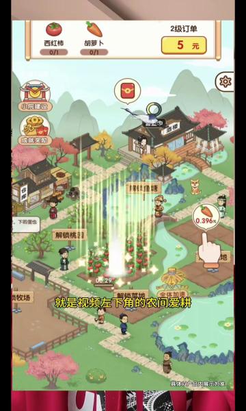 
                        农间爱耕                    截图0