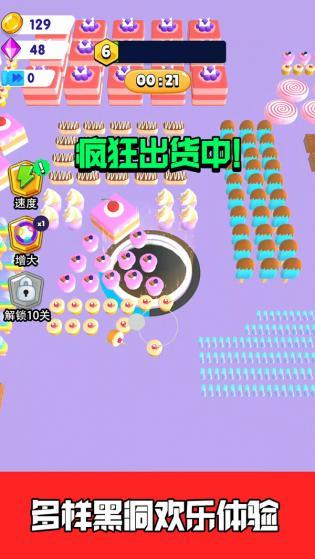 
                        贪吃的大嘴                    截图2