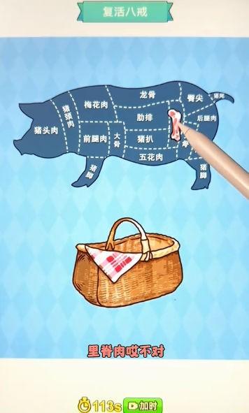 
                        这梗不一样                    截图3