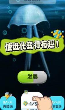 
                        生命进化                    截图0