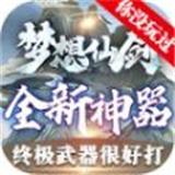 
                        梦想仙剑                    