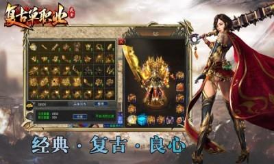 
                        武圣复古单职业                    截图1