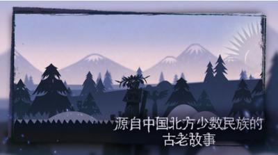 
                        尼山萨满                    截图0
