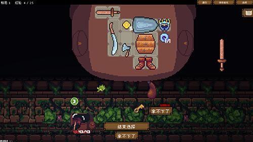 
                        背包英雄中文版                    截图2