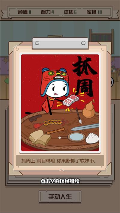 
                        最后的火柴人生                    截图1