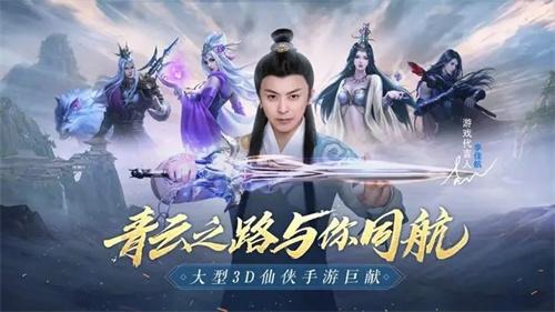 
                        青云传猎神服                    截图2