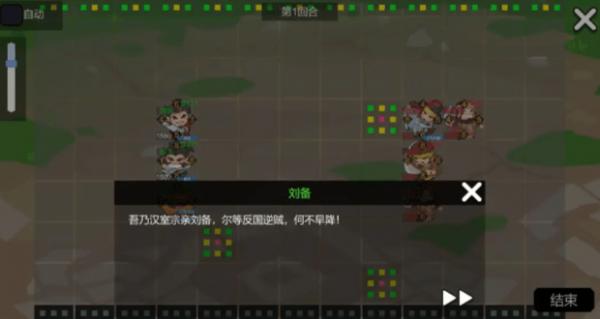 
                        墨色三国志2                    截图2