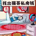 
                        脑力找茬王                    