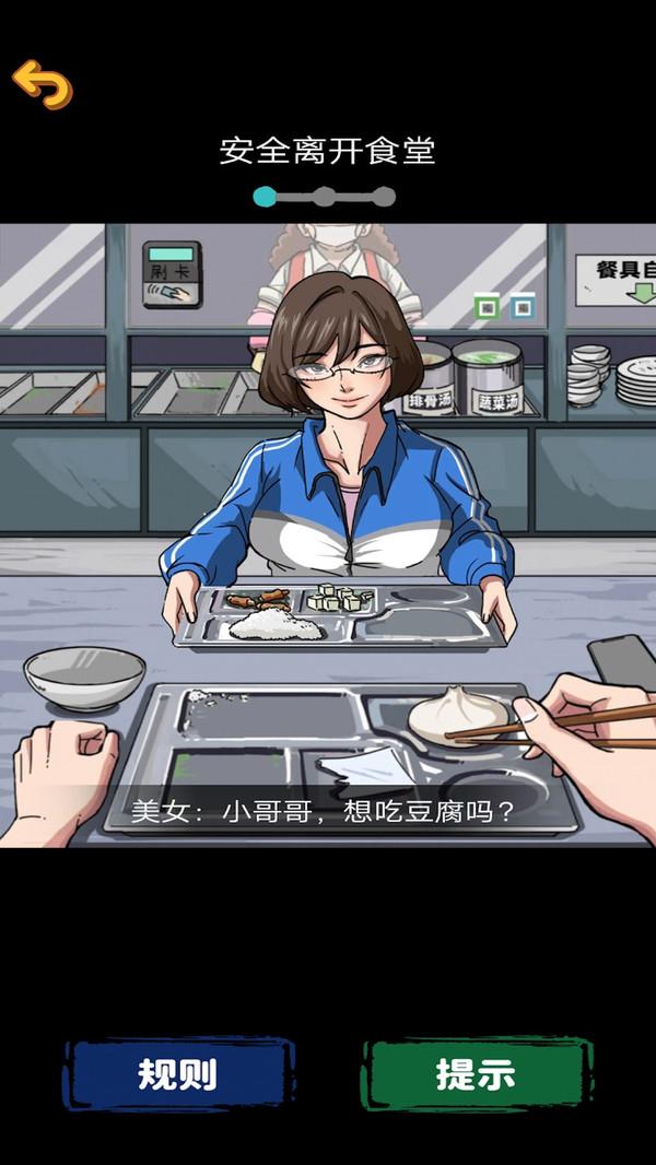 
                        恐怖规则怪谈                    截图1