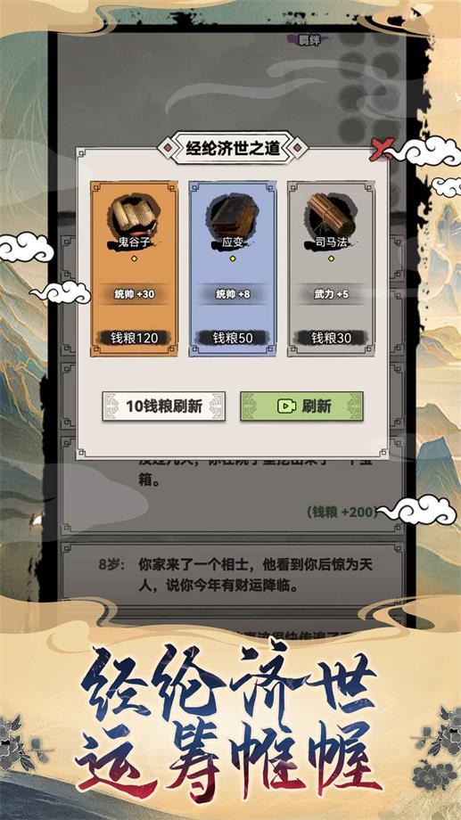 
                        吕布重生模拟器折相思                    截图1