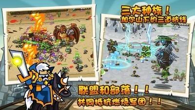 
                        世界守卫军                    截图0