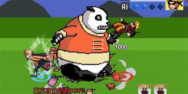 
                        像素火影新春熊猫                    截图2