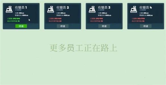 超市模拟器免广告
