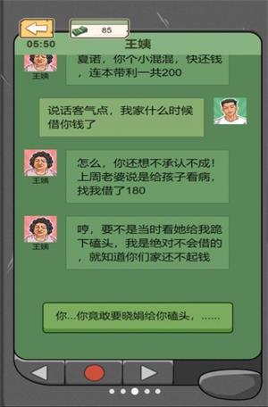 
                        躺平之王                    截图0