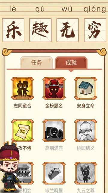 
                        成语大消消                    截图1