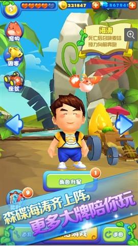 
                        麦咭总动员                    截图0