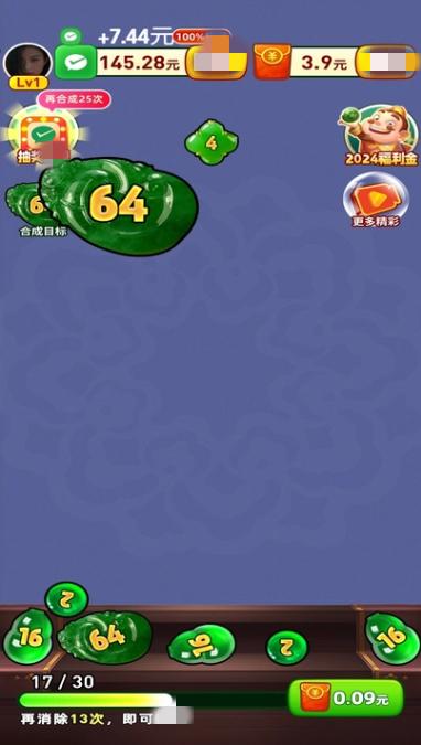 
                        翡翠大富豪红包版                    截图1