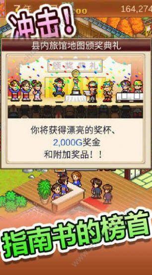 
                        温泉物语2单机版                    截图1