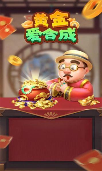 
                        黄金爱合成                    截图0