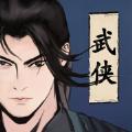 
                        武侠历险记小虾米的传奇人生                    