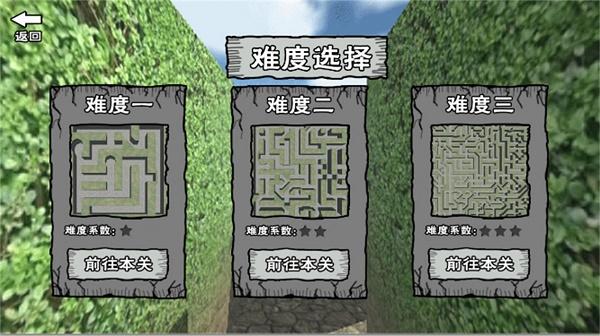 
                        迷宫冒险逃离                    截图1