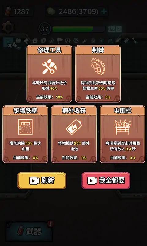 
                        躺平守卫战内置菜单                    截图2